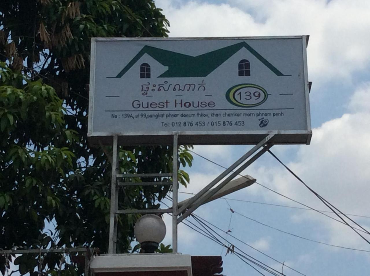 139 Guest House Phnom Penh Exterior photo